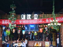 门面-别院里音乐餐酒吧(双流航空港店)