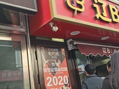 -辽B·小串(总店)