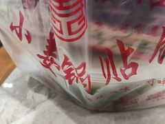 -小姜锅贴(凤凰街店)