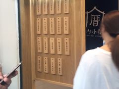 -厝内小眷村(合肥华府骏苑店)