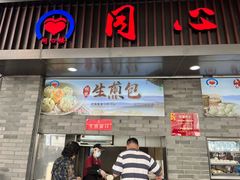 -同心楼(解放北路店)