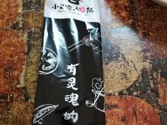 -小艾家的炒饭(万新村店)