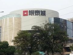 -上影国际影城(成都银泰LUXE店)