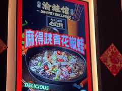 -渝蛙馆(新百店)