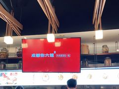 -成都你六姐·牛肉冒菜(城市集市合生汇店)