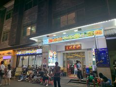 门面-贞姨美食·老字号海鲜大排档