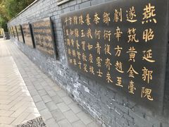 -荆轲塔
