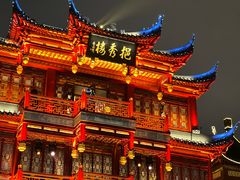 -豫园