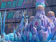 -北京欢乐谷