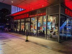 -方铲铲·成都板凳面(滨江银泰店)