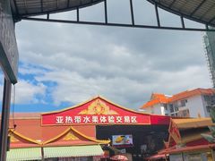 -曼阁市场水果批发市场