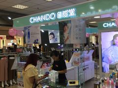 -北市万盛购物广场