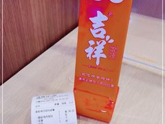 -吉祥馄饨(虹桥火车站店)