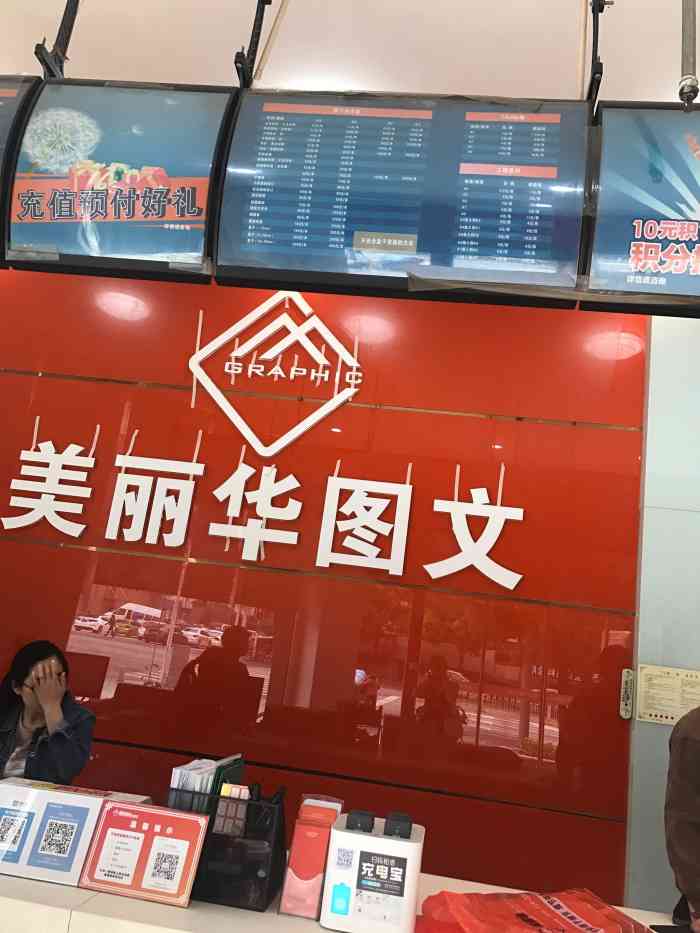 美丽华图文-"毕业生因为疫情原因学校打印店不开门,所以.