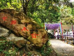 -亚婆田·白水寨生态旅游度假区