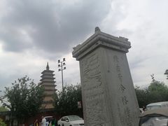 -正定古城-开元寺