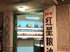 门面-和平菓局(王府井店)