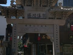 -川沙古镇-停车场