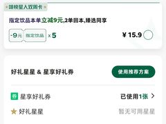 -星巴克(北京长安商场店)