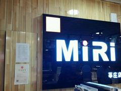 -MiRi眼镜连锁·蔡司·尼康控优点合作店(莘庄店)