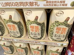-山姆会员商店(上海浦东店)