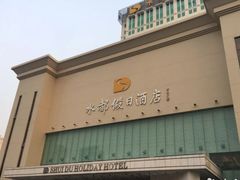 -水都假日酒店-海韵西餐厅(龙胜路店)