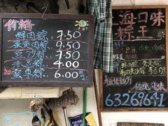 -璐坊粽王(复兴中路店)