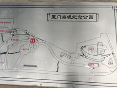 -海堤纪念公园