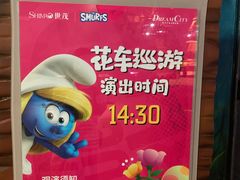 -蓝精灵乐园·世茂精灵之城主题乐园