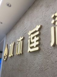 -水沐莲清瑜伽·普拉提