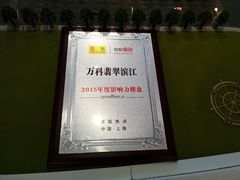 -万科翡翠滨江2期