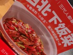 -九毛九西北菜(汕头金平万达广场店)