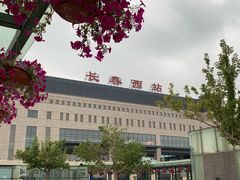 -长春西站