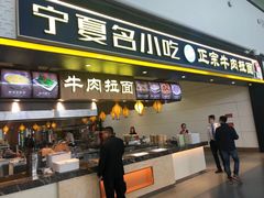 -银川河东国际机场
