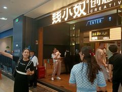-钱小奴创意自助餐厅·原切谷饲安格斯畅吃(绍兴新昌万达店)