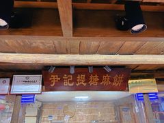 -恩阳古镇