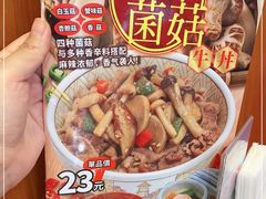 -食其家·牛丼咖喱(宜山路贝岭店)