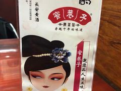 -窄巷子陕菜馆·地道陕西菜(粉巷店)