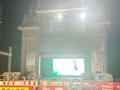 -茂德公鼓城