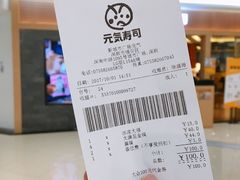 账单-元气寿司(新城市广场店)