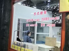 -采芝斋评弹茶馆(观前街店)