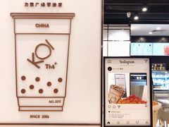 -KOI Thé(力宝广场店)