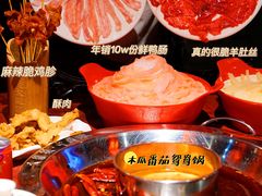 -大龙燚·旷野鲜火锅(广州首店)