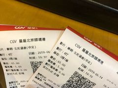 -CGV星星影城(颐堤港ScreenX店)