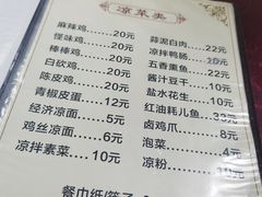 -老丘丘(较场口店)
