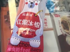 红果冰棍-百年义利(福长街店)