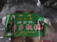 -马文章胖子甑糕(洒金桥店)