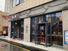 -奎元馆(星光城店)