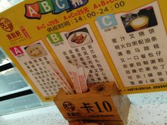 -又一间茶点轩(百汇广场店)