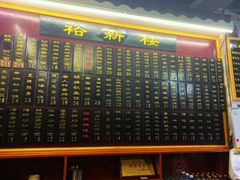 门面-裕新楼粉面馆·石磨手工粉(四方坪店)
